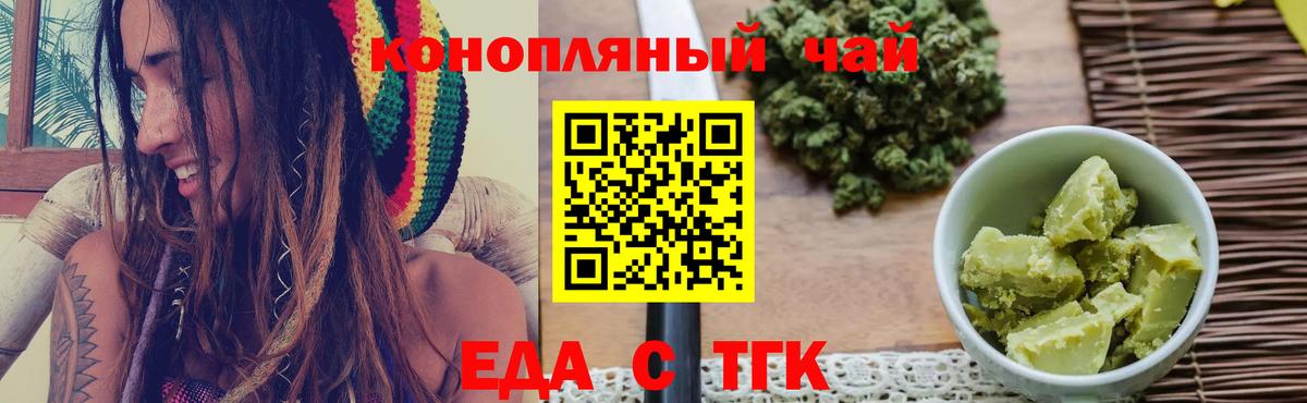 Печенье с ТГК конопля Полысаево