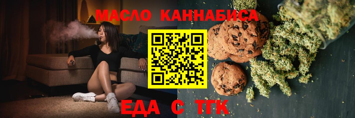Canna-Cookies марихуана  Вход с VPN  Полысаево 