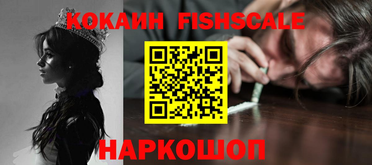 Полысаево  Cocaine 99%  Вход с VPN 