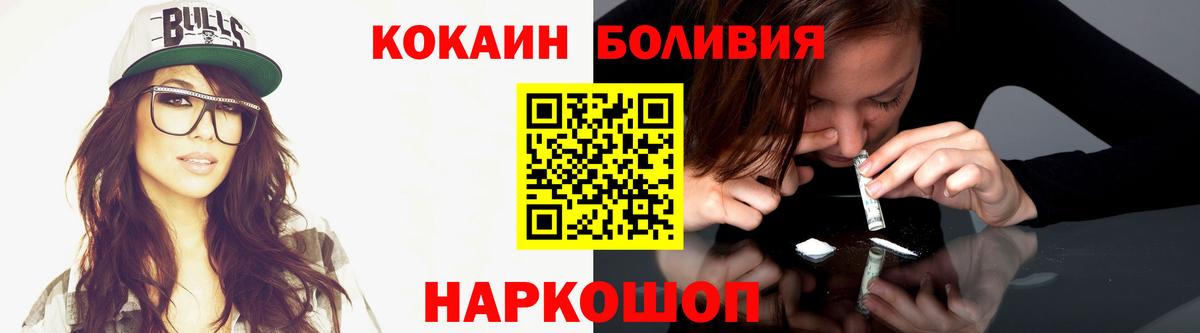 Cocaine 98% Полысаево