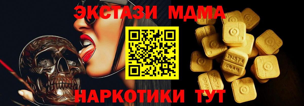 Полысаево  Экстази 250 мг  мега ONION  Вход с VPN 