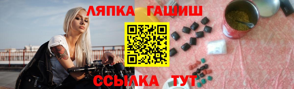 Гашиш Изолятор Полысаево