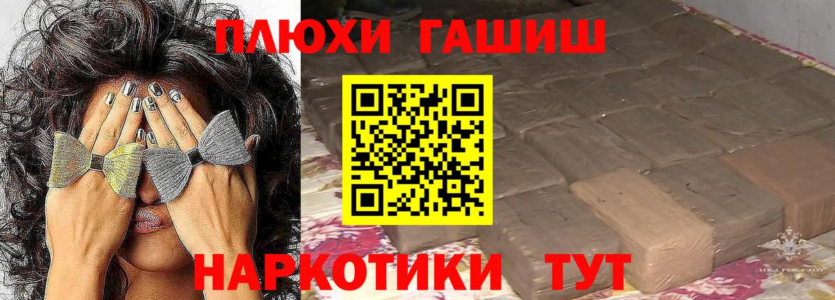Гашиш Изолятор  ГАШИШ гарик  Вход с VPN  где купить наркоту  Полысаево 