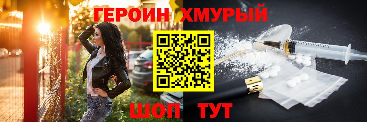Героин  Вход с VPN  Полысаево  ГЕРОИН афганец 