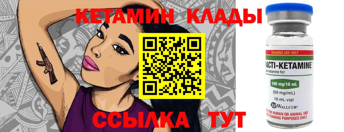 КЕТАМИН VHQ Полысаево