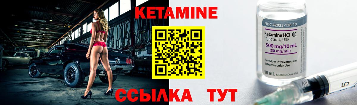 КЕТАМИН VHQ  Вход с VPN  Полысаево 