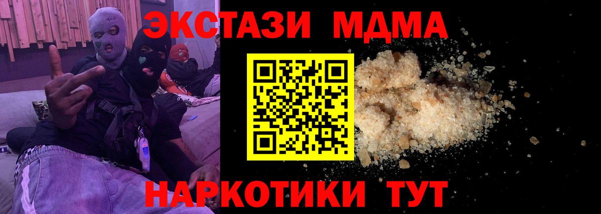 MDMA crystal  MDMA кристаллы  Вход с VPN  Полысаево 