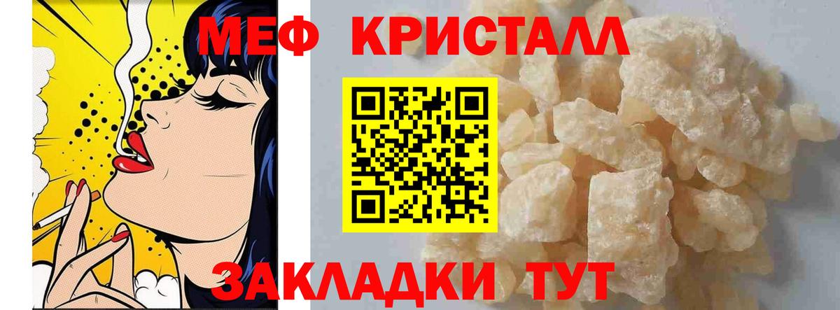 Меф мяу мяу Полысаево