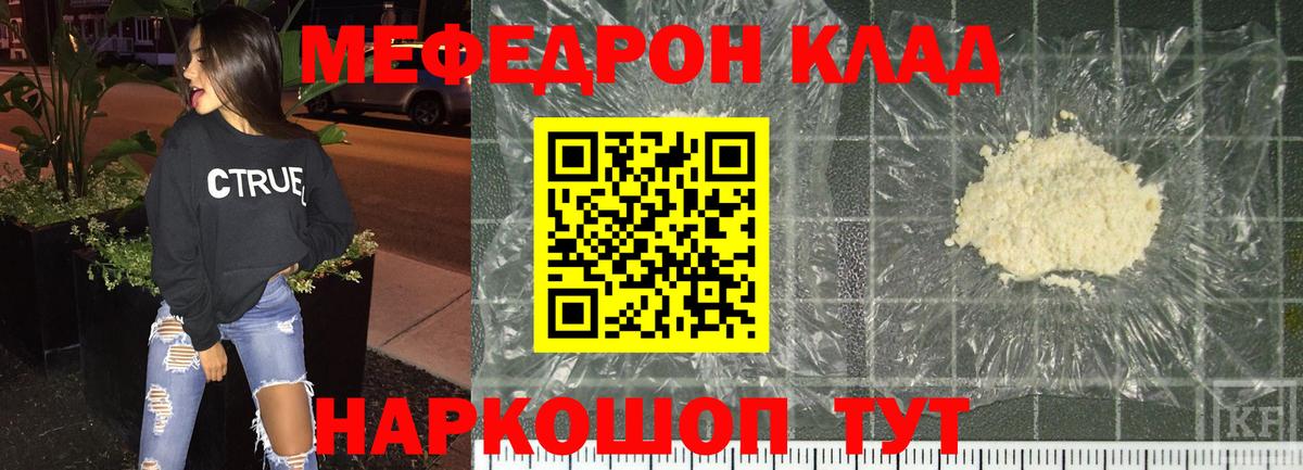 МЕФ мука  Меф мяу мяу  Вход с VPN  Меф  хочу   Полысаево 