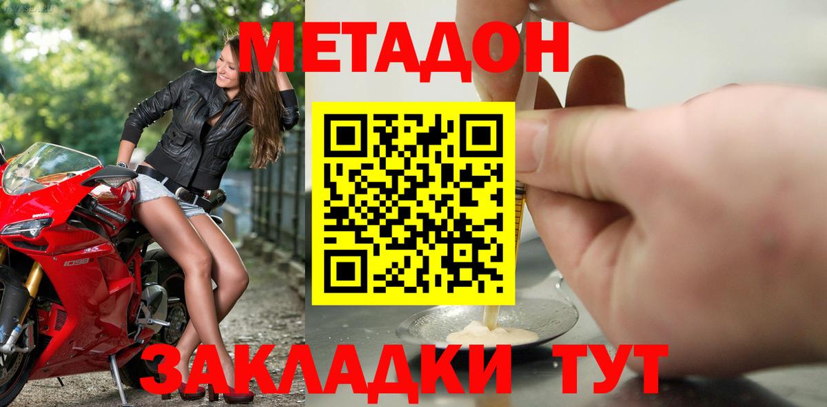 Метадон VHQ  Вход с VPN  Метадон белоснежный  MEGA зеркало  Полысаево 