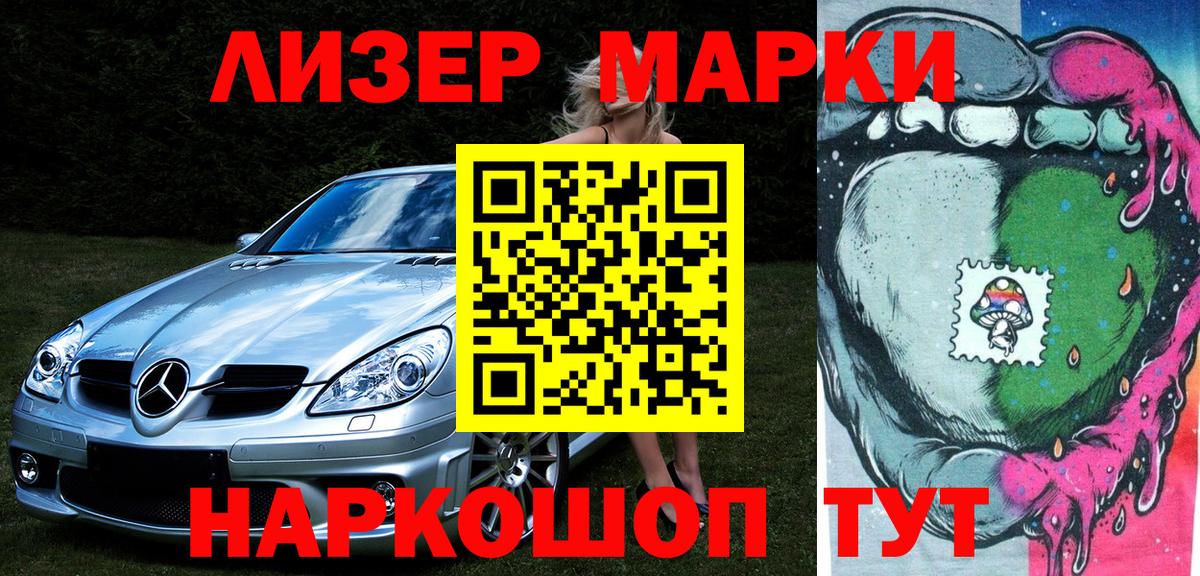 Полысаево  Марки N-bome 1,5мг  Марки N-bome  Вход с VPN 