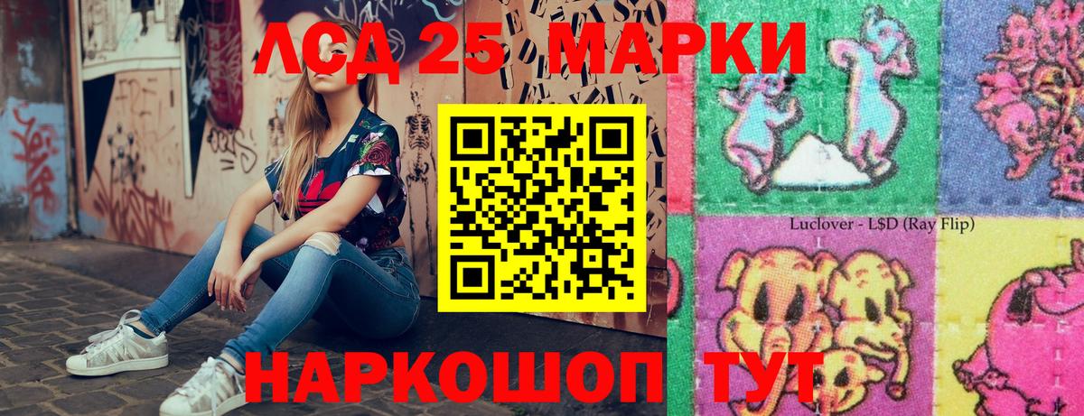 Марки 25I-NBOMe 1,5мг Полысаево