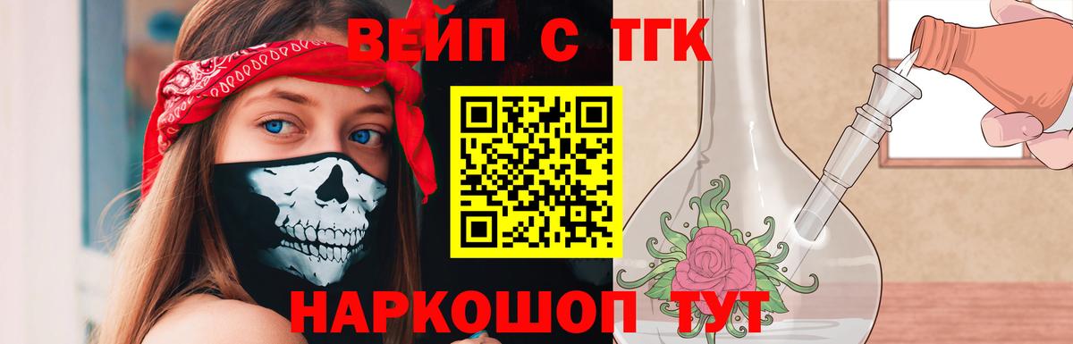 ТГК гашишное масло Полысаево