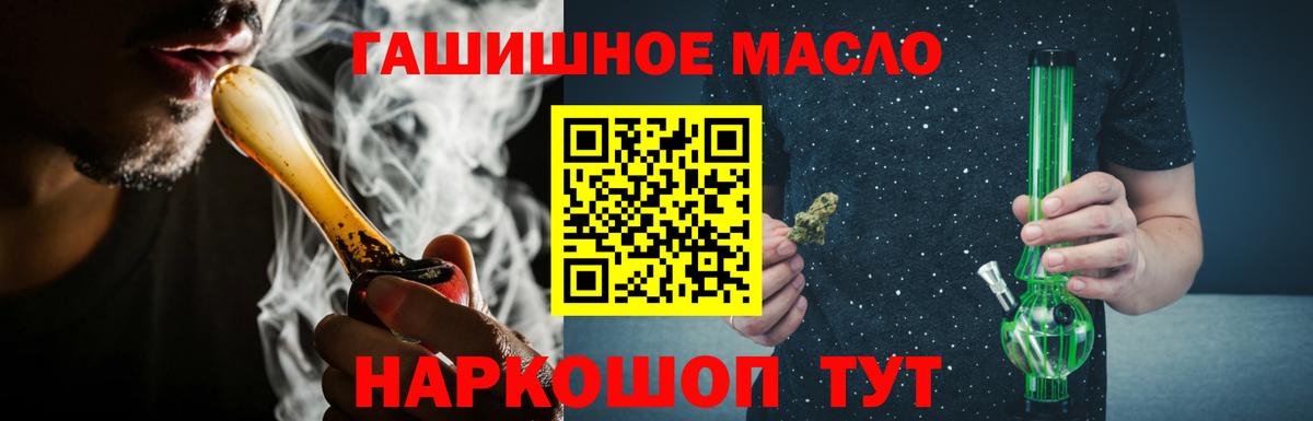 магазин продажи   Вход с VPN  Полысаево  ТГК концентрат 