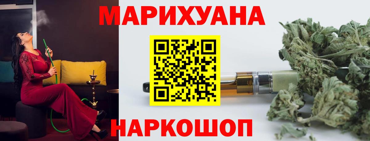 Канабис планчик  Бошки марихуана SATIVA & INDICA  Вход с VPN  Полысаево  Каннабис ГИДРОПОН 